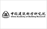 中国建筑科学研究院